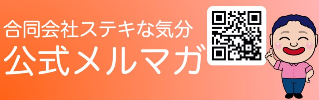 センターピース | 合同会社ステキな気分